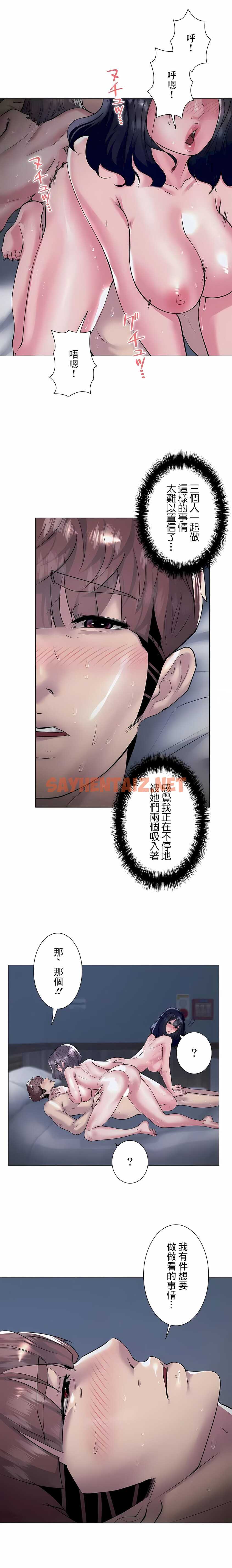 查看漫画追求刺激的愛 - 第36話 - sayhentaiz.net中的1137344图片