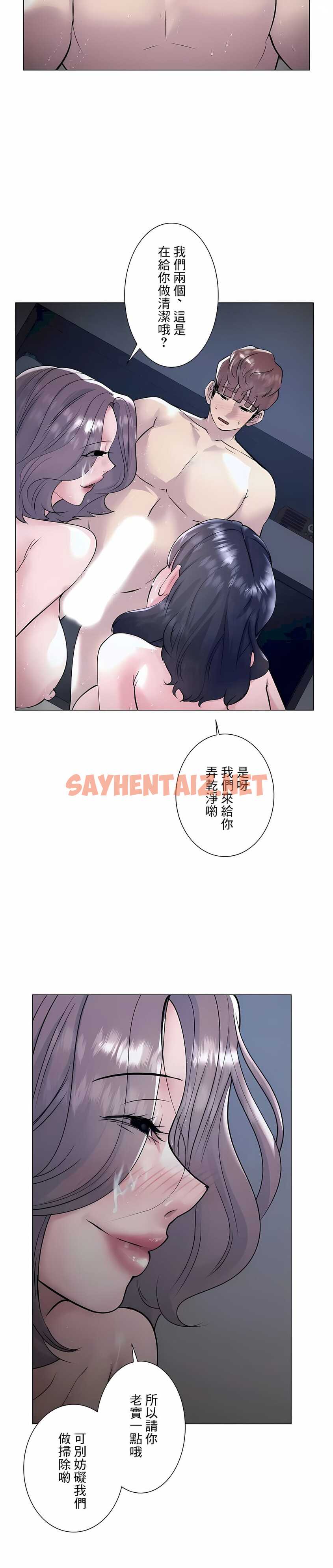 查看漫画追求刺激的愛 - 第37話 - sayhentaiz.net中的1137353图片