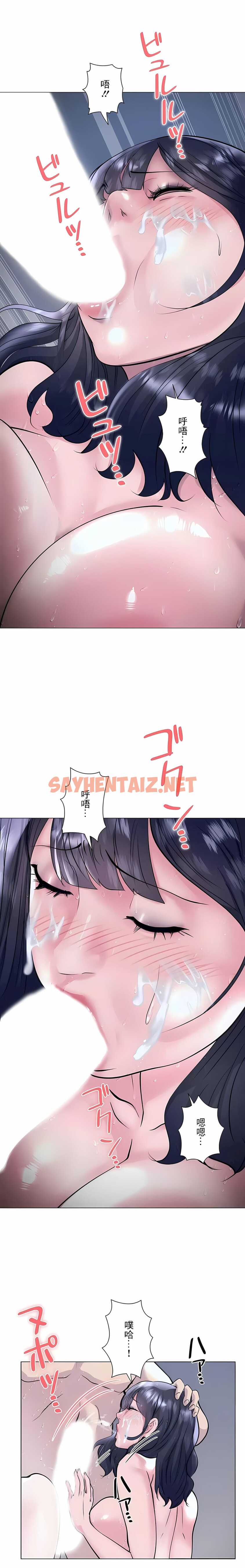 查看漫画追求刺激的愛 - 第37話 - sayhentaiz.net中的1137356图片