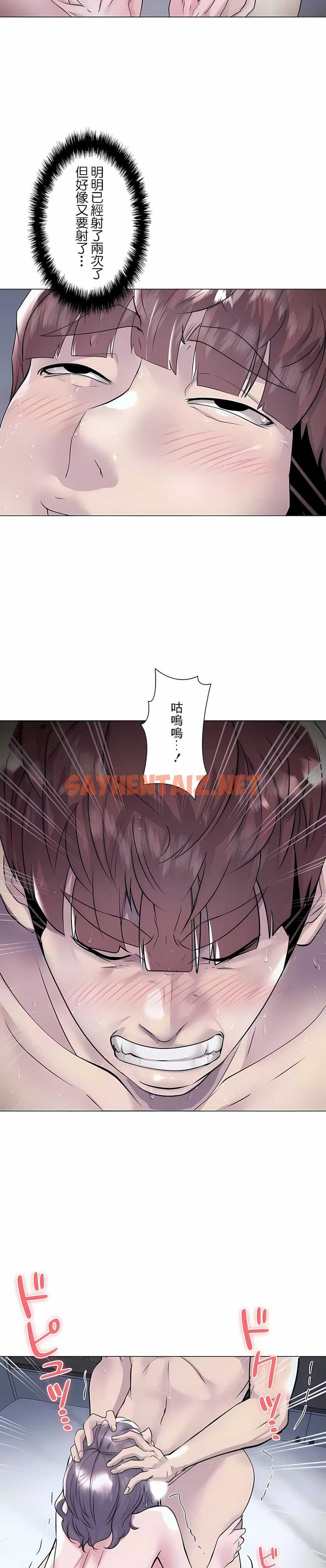 查看漫画追求刺激的愛 - 第37話 - sayhentaiz.net中的1137358图片