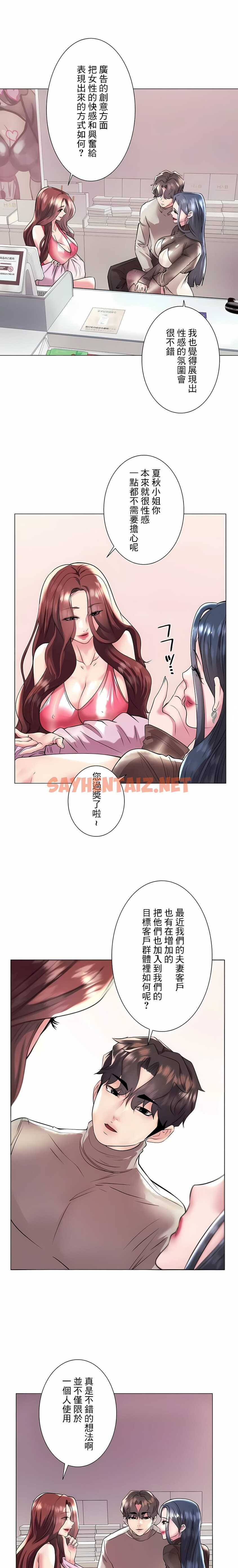 查看漫画追求刺激的愛 - 第37話 - sayhentaiz.net中的1137361图片