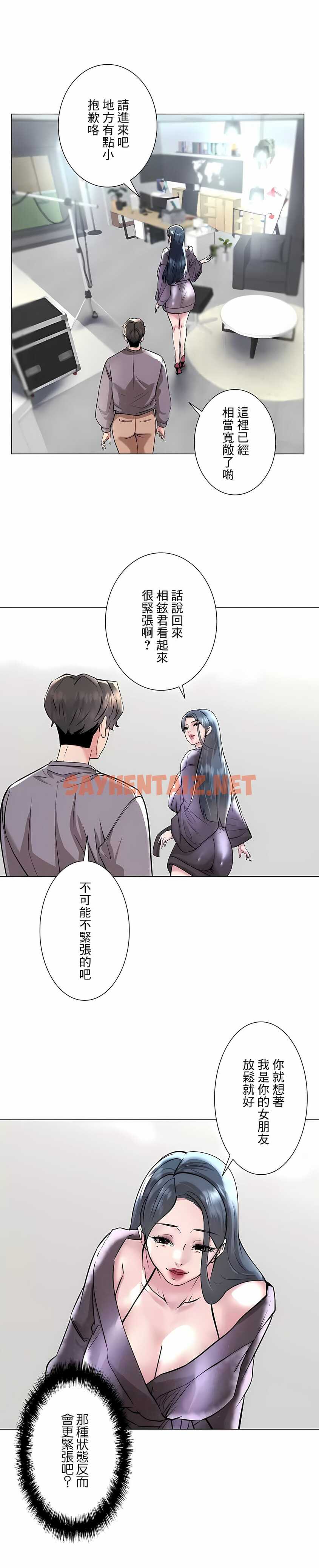 查看漫画追求刺激的愛 - 第37話 - sayhentaiz.net中的1137366图片