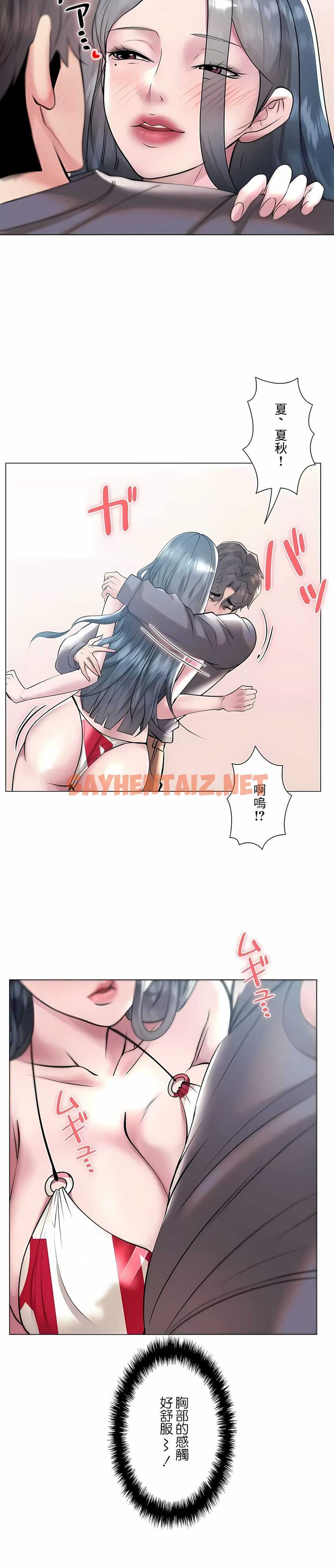 查看漫画追求刺激的愛 - 第38話 - sayhentaiz.net中的1137378图片