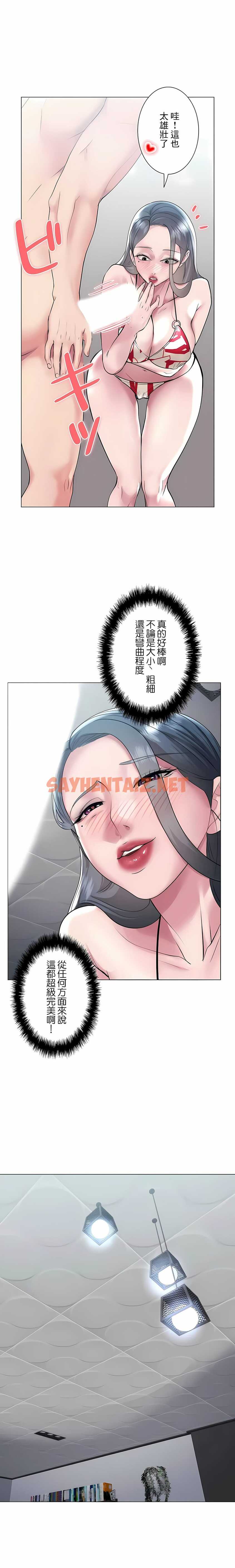 查看漫画追求刺激的愛 - 第38話 - sayhentaiz.net中的1137383图片