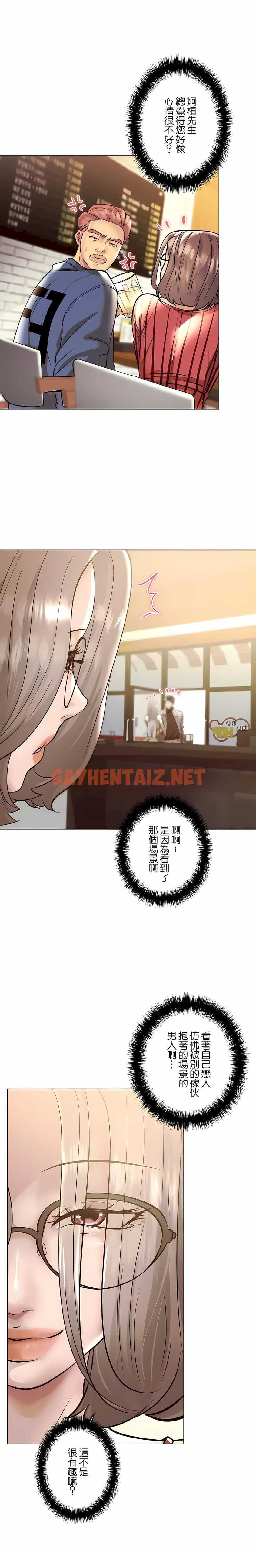 查看漫画追求刺激的愛 - 第39話 - sayhentaiz.net中的1137398图片