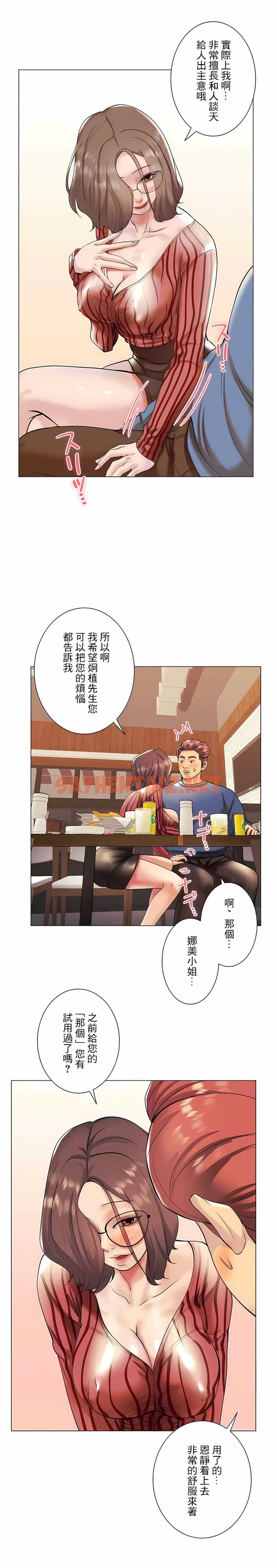 查看漫画追求刺激的愛 - 第39話 - sayhentaiz.net中的1137403图片