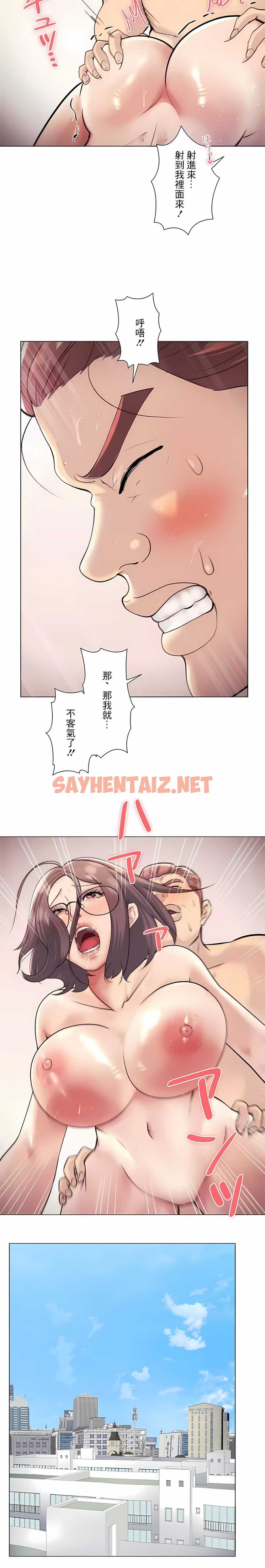 查看漫画追求刺激的愛 - 第39話 - sayhentaiz.net中的1137412图片