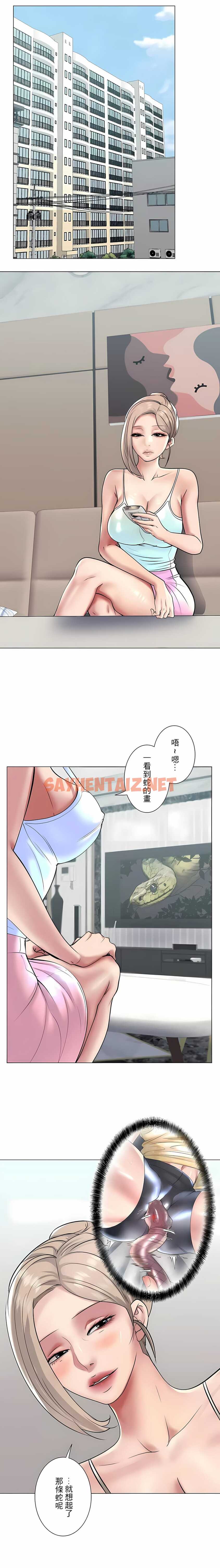 查看漫画追求刺激的愛 - 第39話 - sayhentaiz.net中的1137413图片