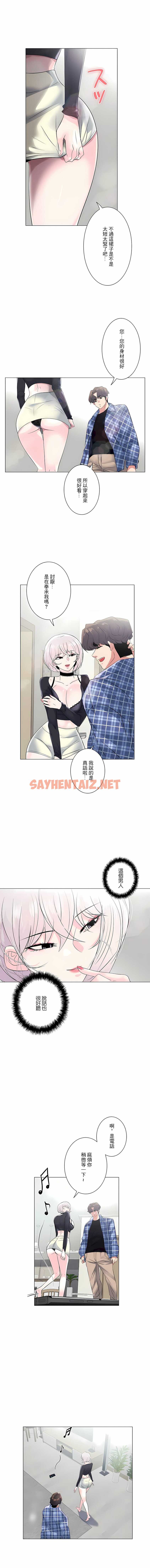 查看漫画追求刺激的愛 - 第4話 - sayhentaiz.net中的1136548图片