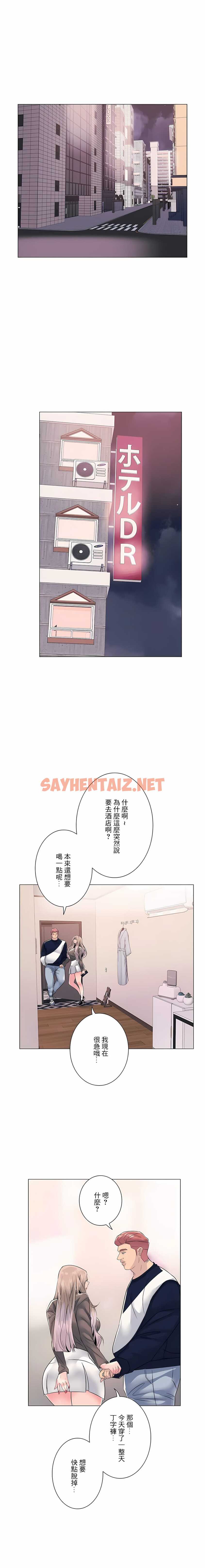 查看漫画追求刺激的愛 - 第4話 - sayhentaiz.net中的1136563图片