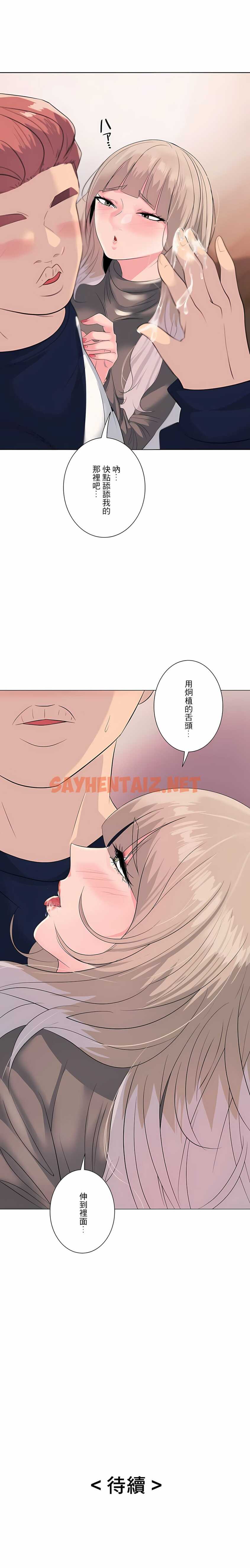 查看漫画追求刺激的愛 - 第4話 - sayhentaiz.net中的1136567图片