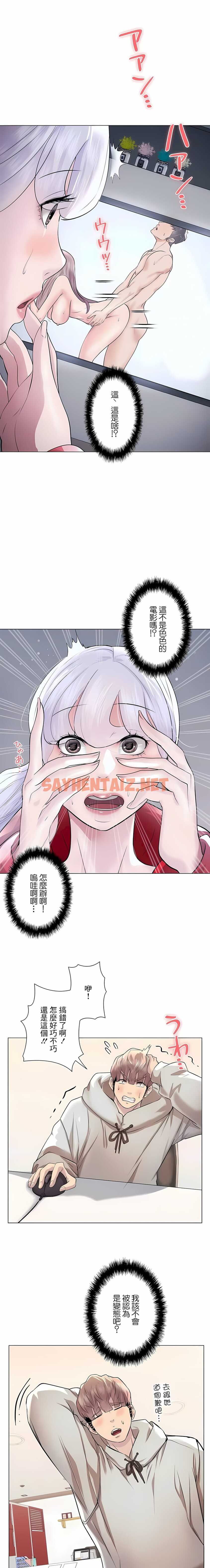 查看漫画追求刺激的愛 - 第40話 - sayhentaiz.net中的1137443图片