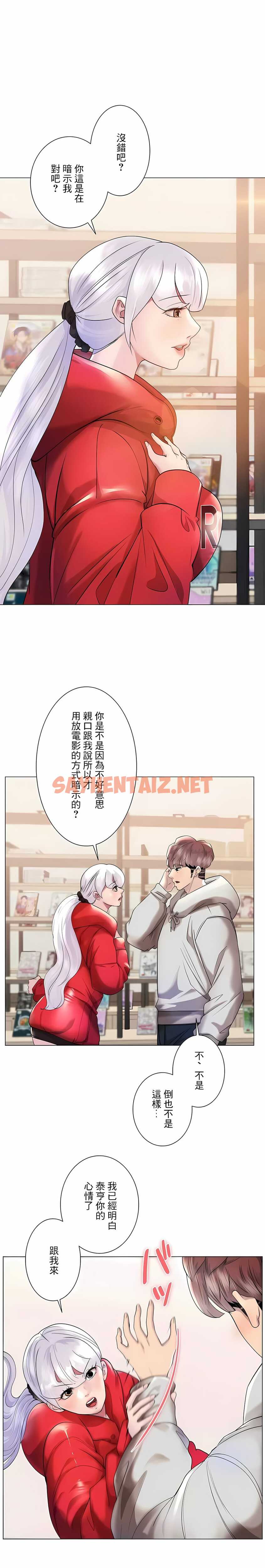 查看漫画追求刺激的愛 - 第41話 - sayhentaiz.net中的1137448图片