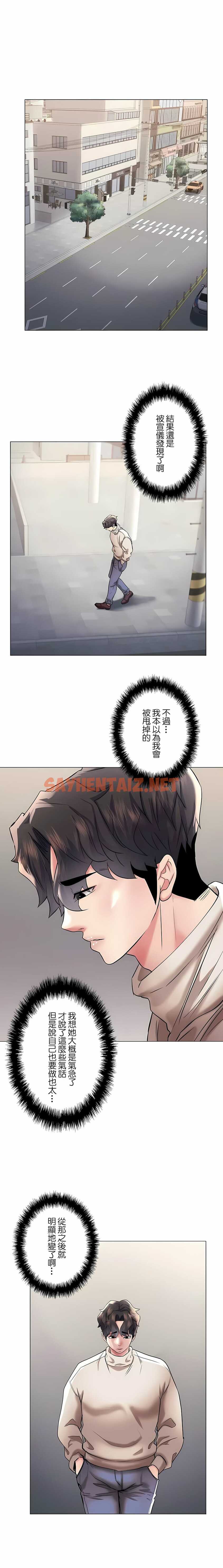 查看漫画追求刺激的愛 - 第41話 - sayhentaiz.net中的1137466图片