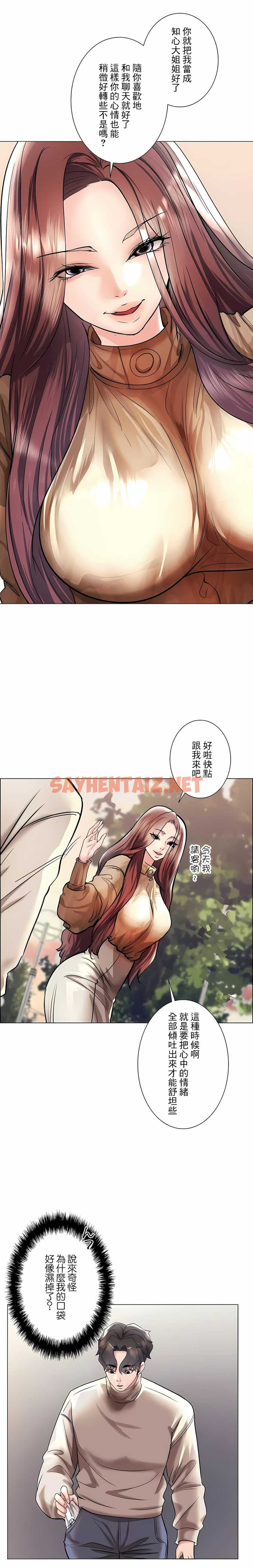 查看漫画追求刺激的愛 - 第41話 - sayhentaiz.net中的1137469图片