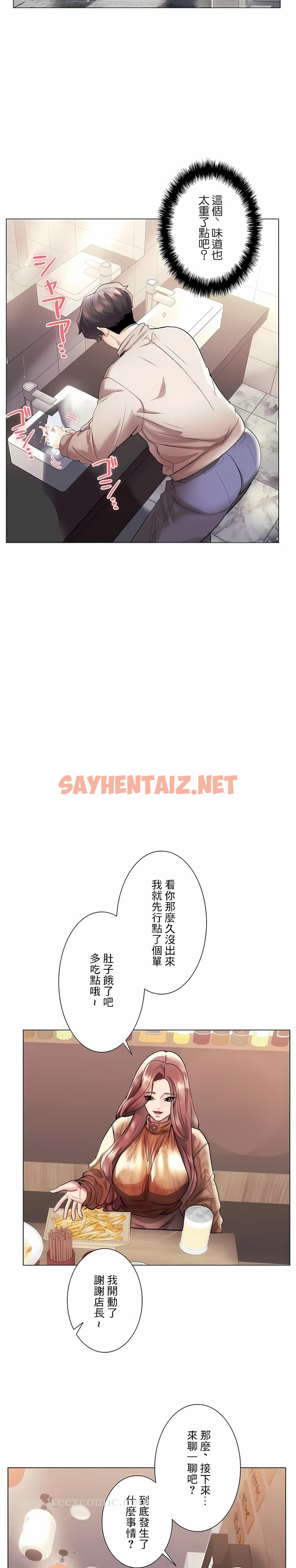 查看漫画追求刺激的愛 - 第42話 - sayhentaiz.net中的1137475图片