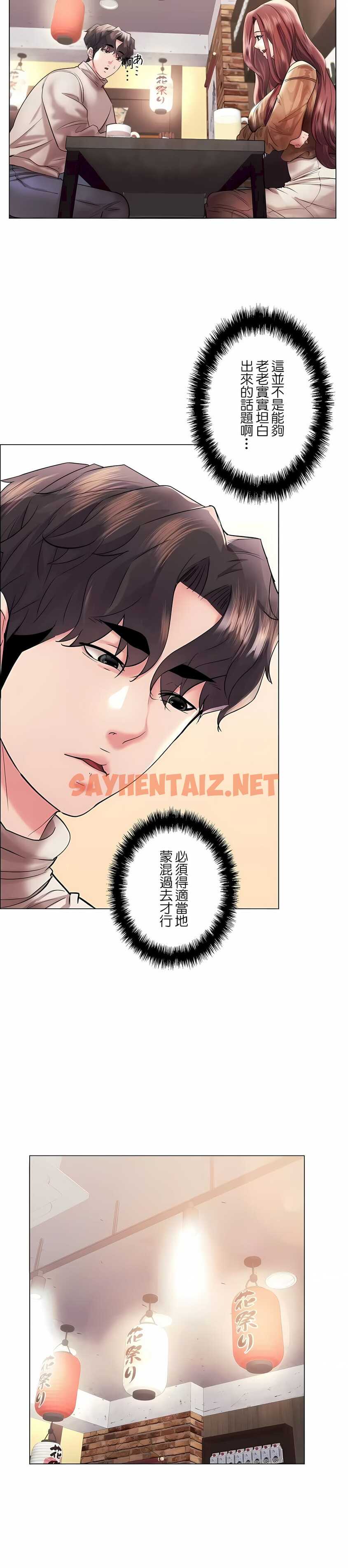 查看漫画追求刺激的愛 - 第42話 - sayhentaiz.net中的1137476图片