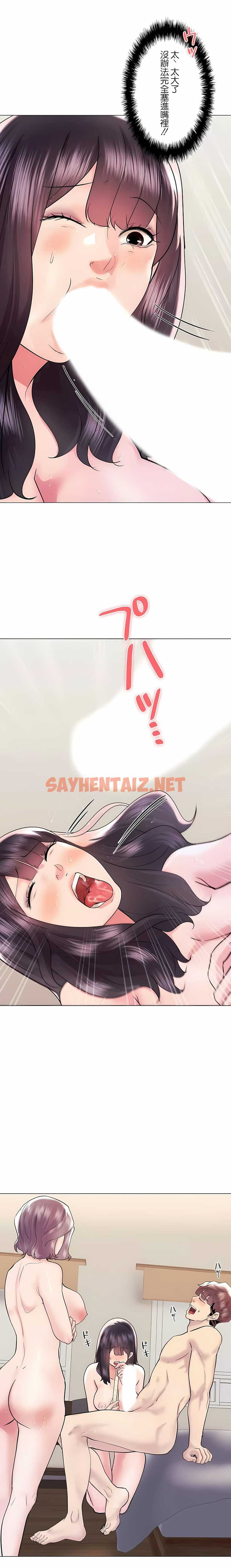 查看漫画追求刺激的愛 - 第43話 - sayhentaiz.net中的1137512图片