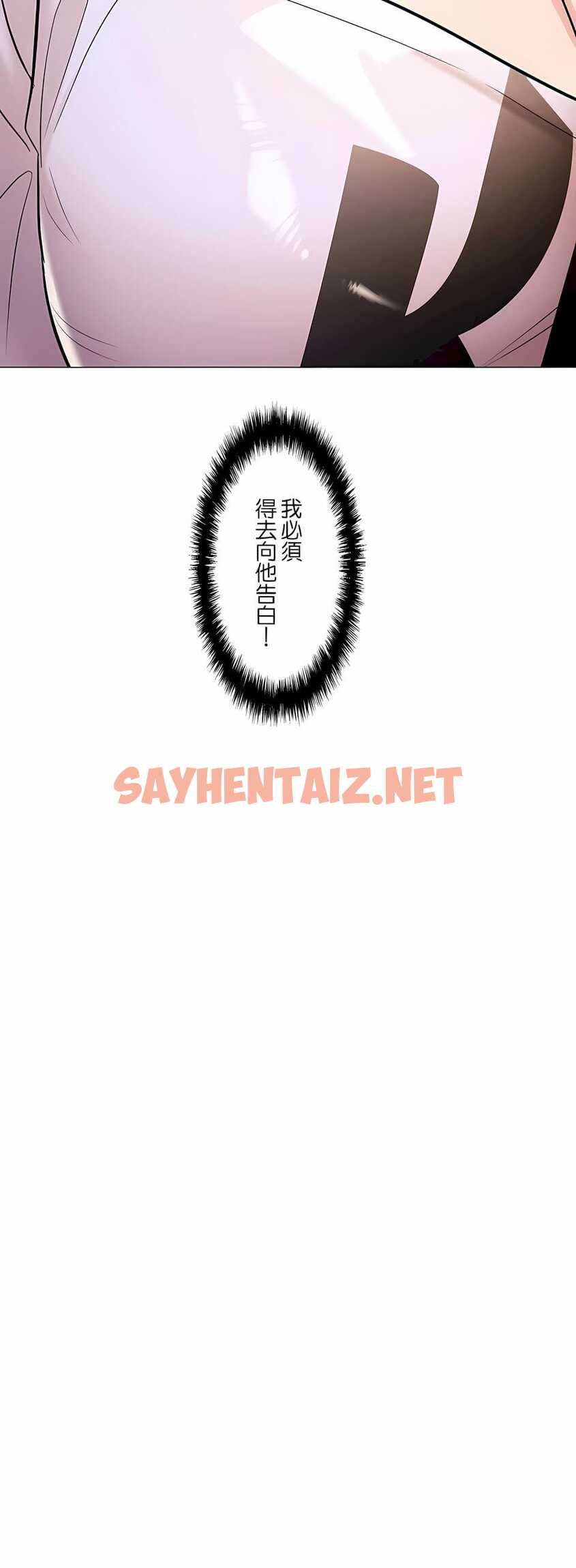 查看漫画追求刺激的愛 - 第43話 - sayhentaiz.net中的1137521图片