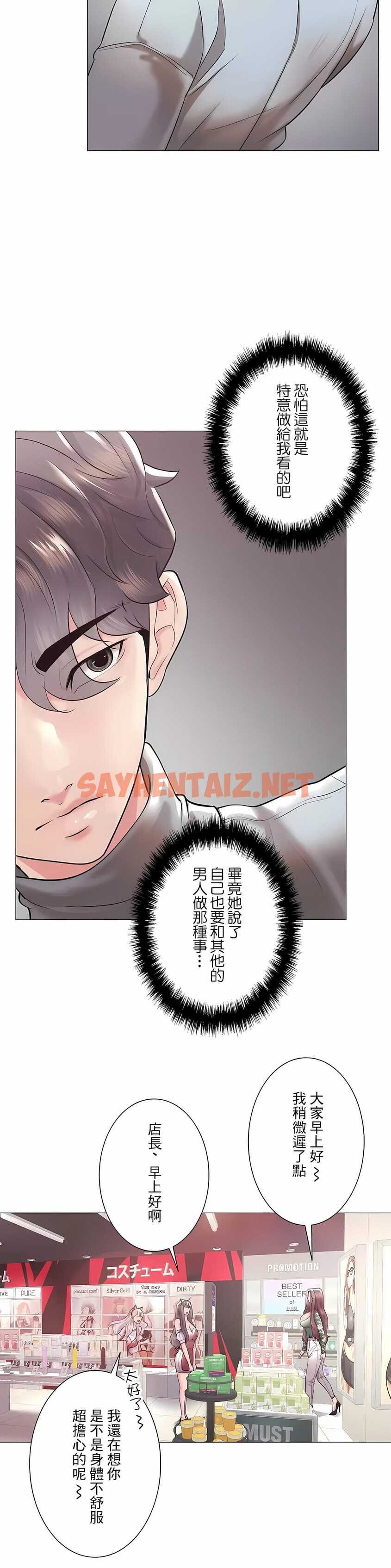 查看漫画追求刺激的愛 - 第44話 - sayhentaiz.net中的1137528图片