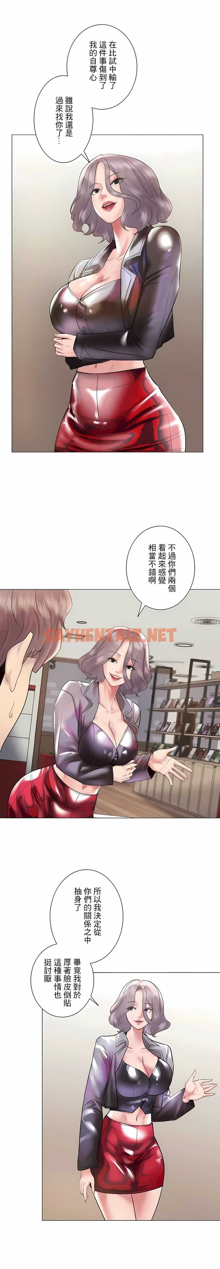 查看漫画追求刺激的愛 - 第44話 - sayhentaiz.net中的1137538图片