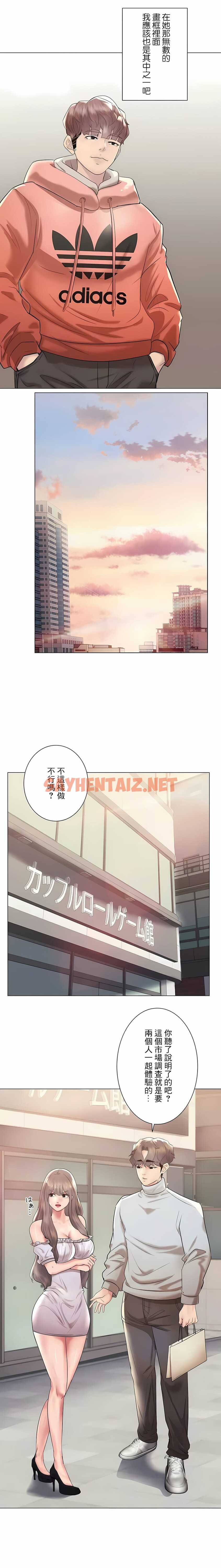 查看漫画追求刺激的愛 - 第44話 - sayhentaiz.net中的1137541图片