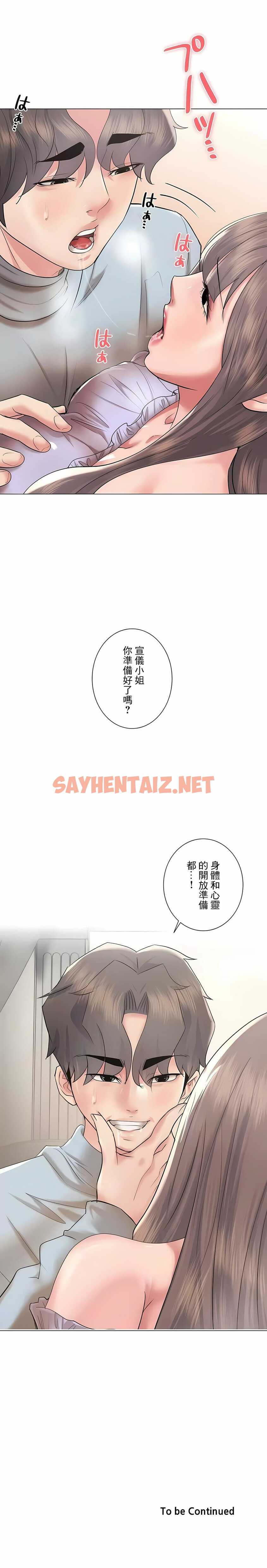 查看漫画追求刺激的愛 - 第44話 - sayhentaiz.net中的1137548图片