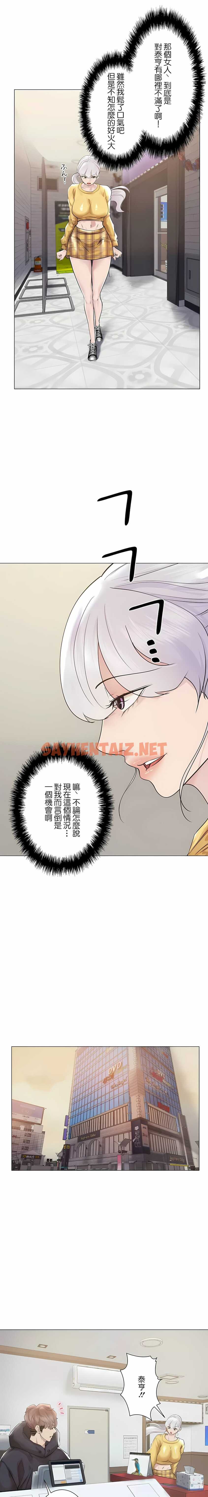 查看漫画追求刺激的愛 - 第47話 - sayhentaiz.net中的1137604图片