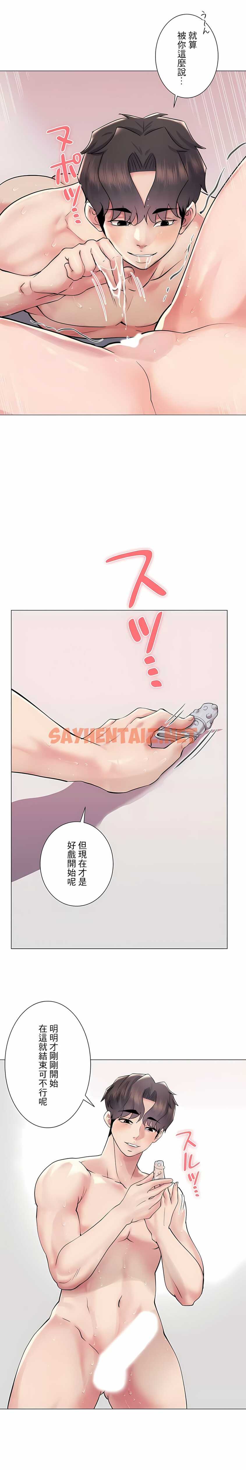 查看漫画追求刺激的愛 - 第47話 - sayhentaiz.net中的1137627图片