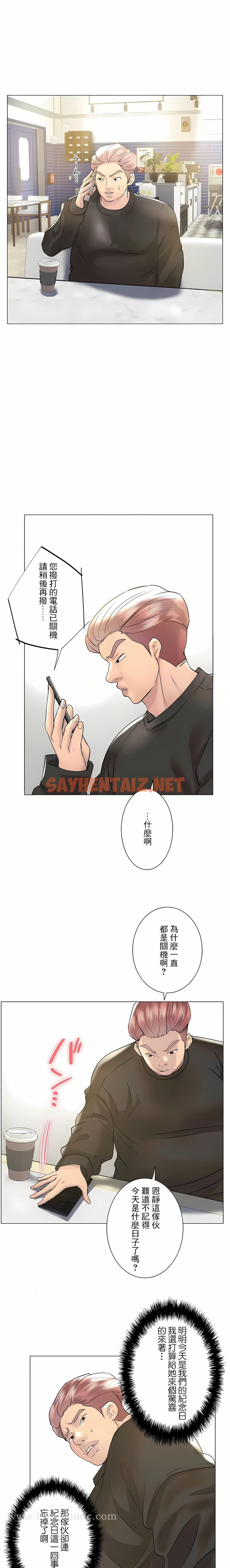 查看漫画追求刺激的愛 - 第48話 - sayhentaiz.net中的1137643图片