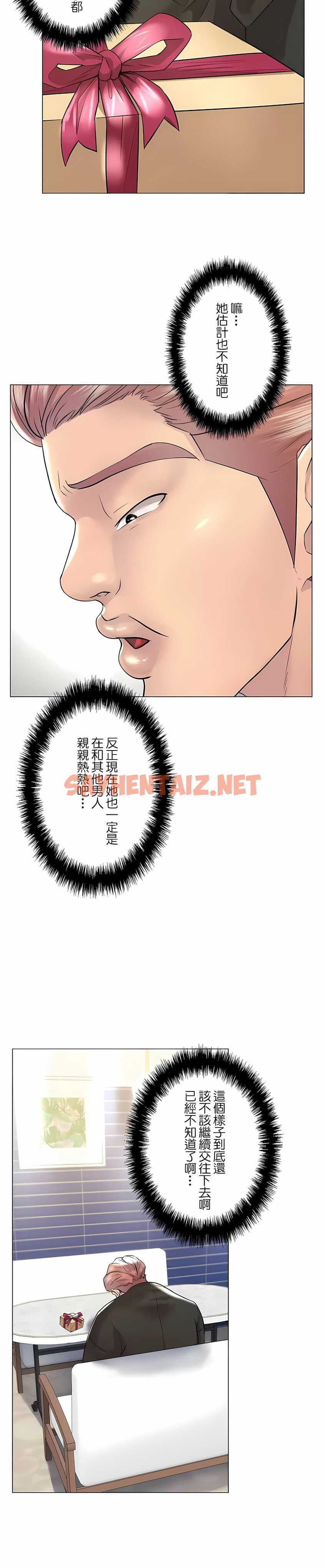 查看漫画追求刺激的愛 - 第48話 - sayhentaiz.net中的1137644图片