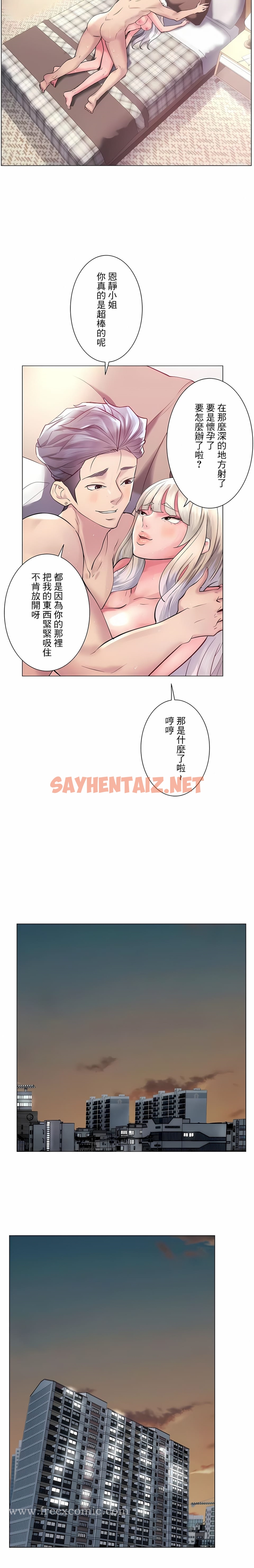 查看漫画追求刺激的愛 - 第48話 - sayhentaiz.net中的1137647图片