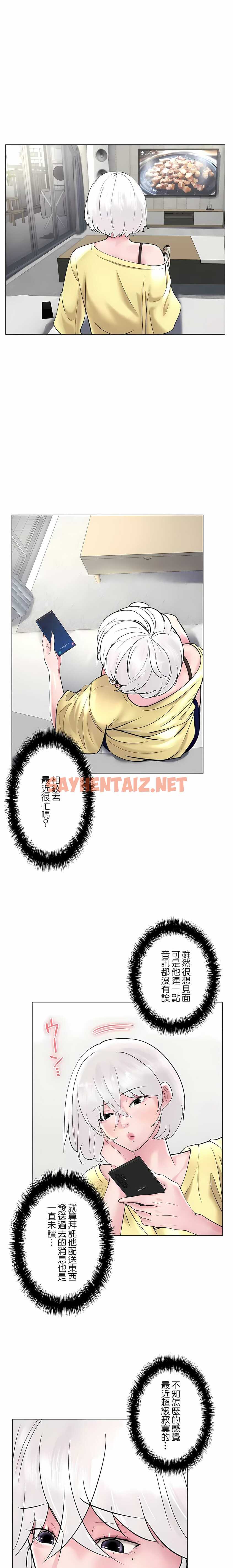 查看漫画追求刺激的愛 - 第48話 - sayhentaiz.net中的1137648图片