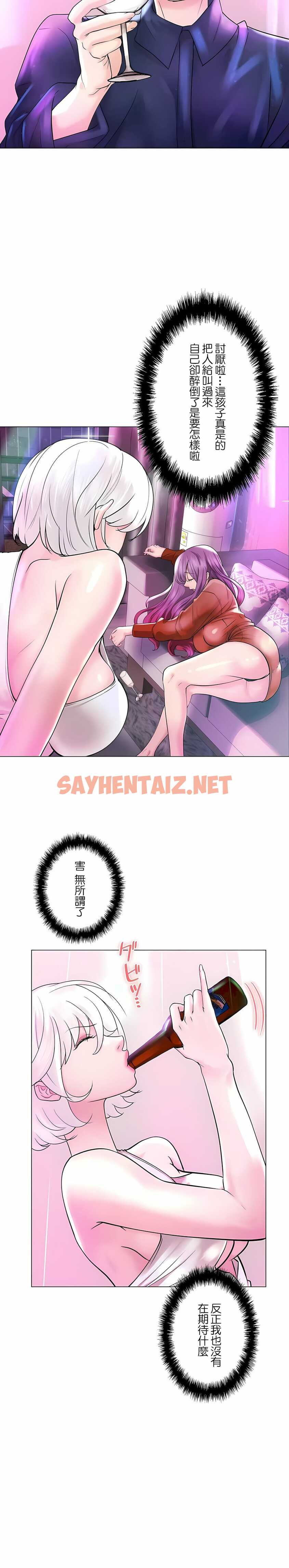 查看漫画追求刺激的愛 - 第48話 - sayhentaiz.net中的1137652图片