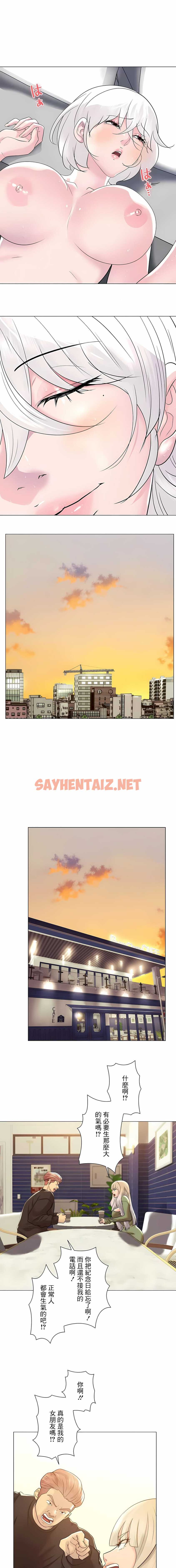 查看漫画追求刺激的愛 - 第49話 - sayhentaiz.net中的1137667图片