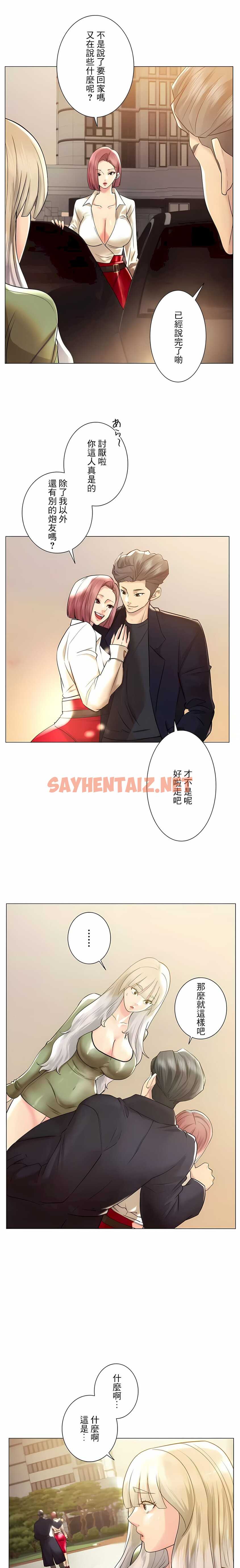 查看漫画追求刺激的愛 - 第49話 - sayhentaiz.net中的1137675图片