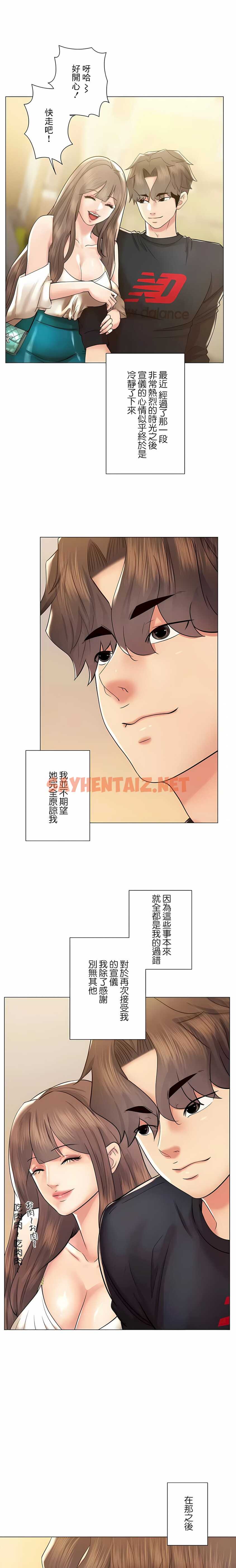 查看漫画追求刺激的愛 - 第49話 - sayhentaiz.net中的1137677图片