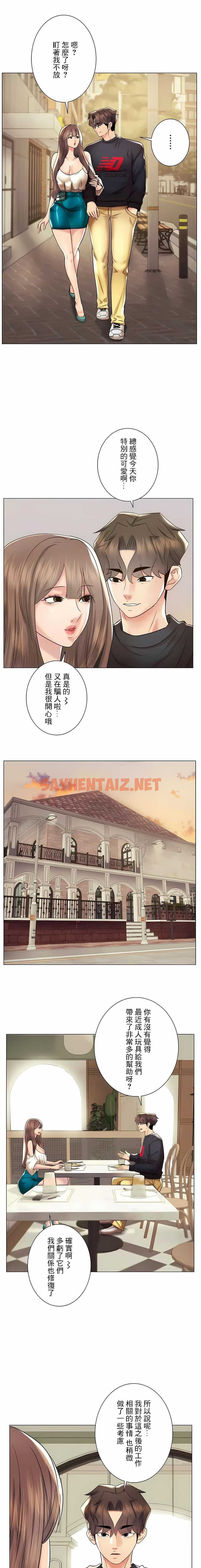 查看漫画追求刺激的愛 - 第49話 - sayhentaiz.net中的1137679图片