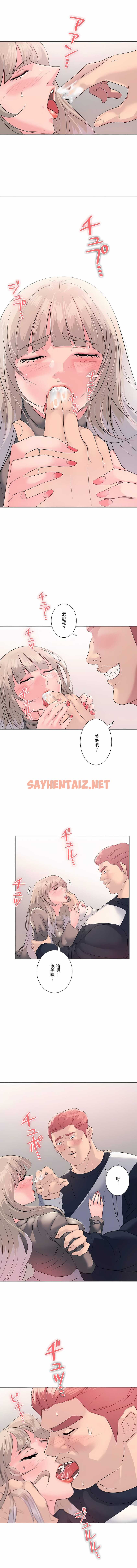 查看漫画追求刺激的愛 - 第5話 - sayhentaiz.net中的1136570图片