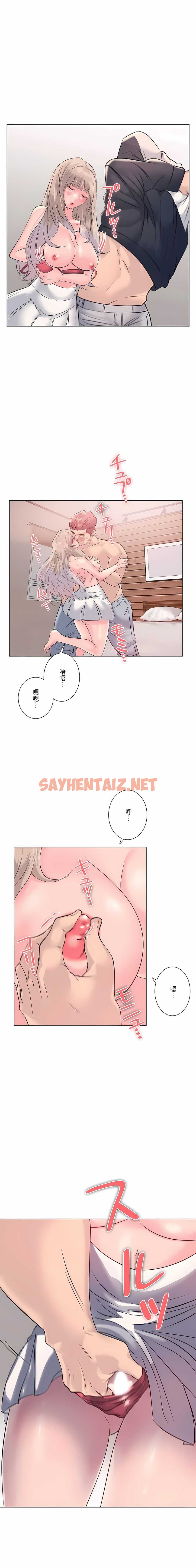 查看漫画追求刺激的愛 - 第5話 - sayhentaiz.net中的1136572图片