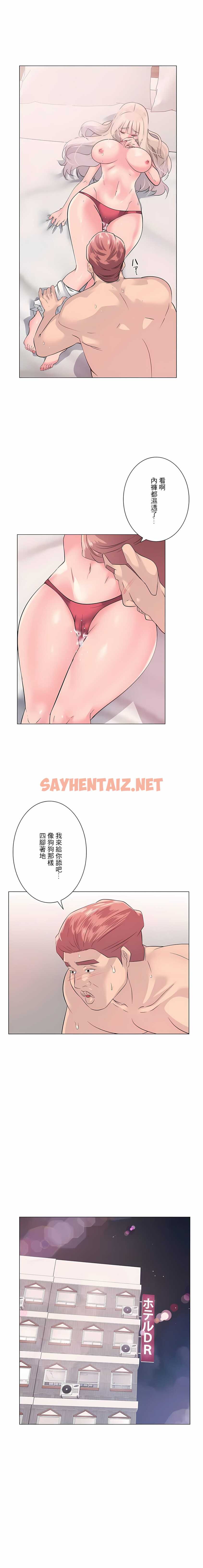 查看漫画追求刺激的愛 - 第5話 - sayhentaiz.net中的1136575图片