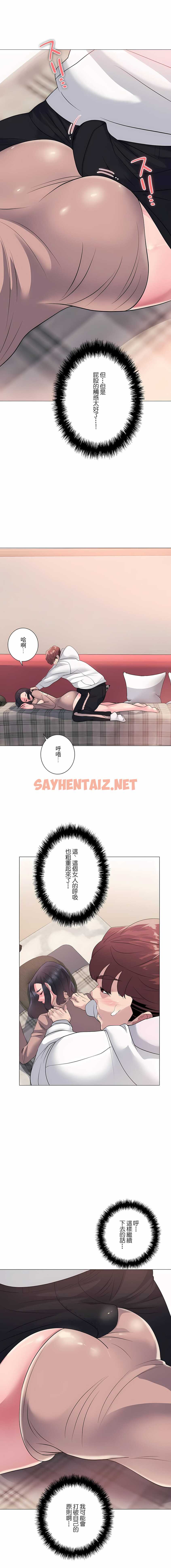 查看漫画追求刺激的愛 - 第6話 - sayhentaiz.net中的1136596图片