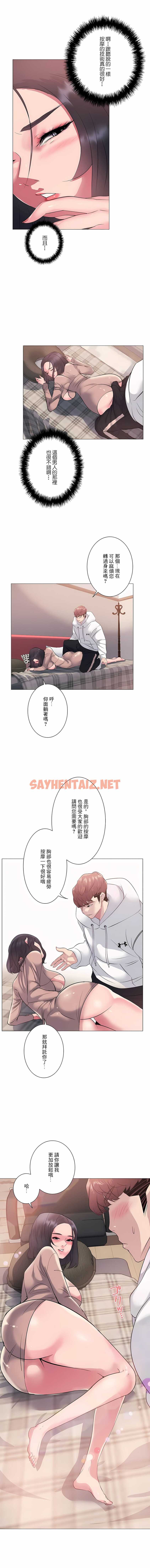 查看漫画追求刺激的愛 - 第6話 - sayhentaiz.net中的1136599图片