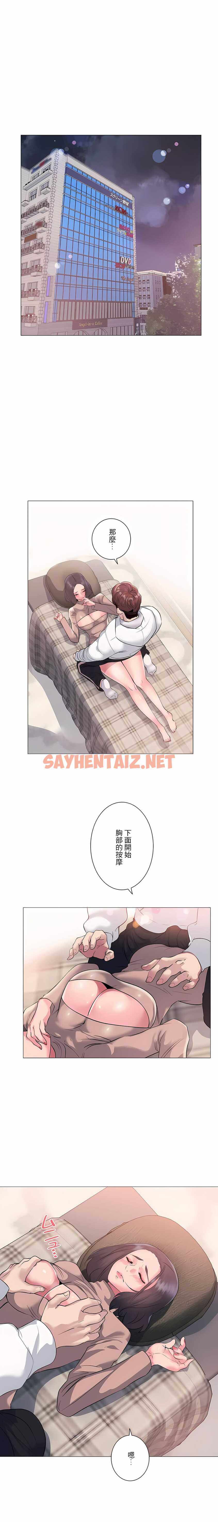 查看漫画追求刺激的愛 - 第6話 - sayhentaiz.net中的1136600图片