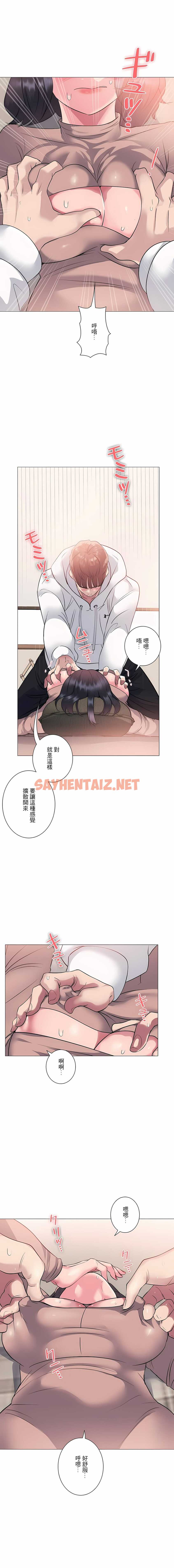 查看漫画追求刺激的愛 - 第6話 - sayhentaiz.net中的1136602图片