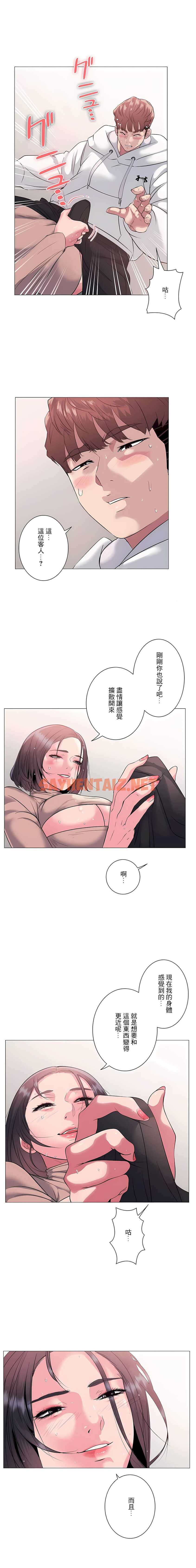 查看漫画追求刺激的愛 - 第6話 - sayhentaiz.net中的1136605图片