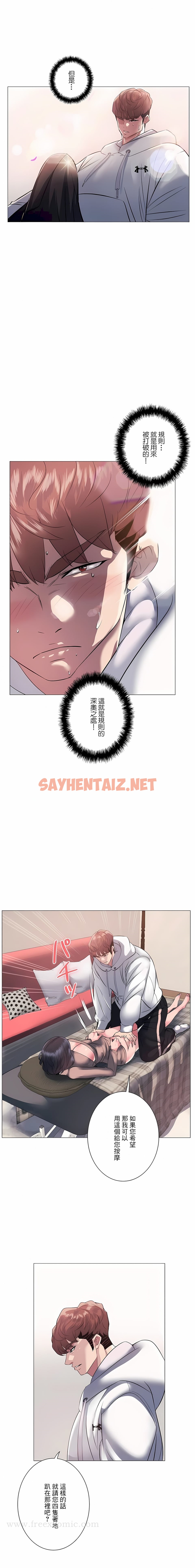 查看漫画追求刺激的愛 - 第6話 - sayhentaiz.net中的1136607图片