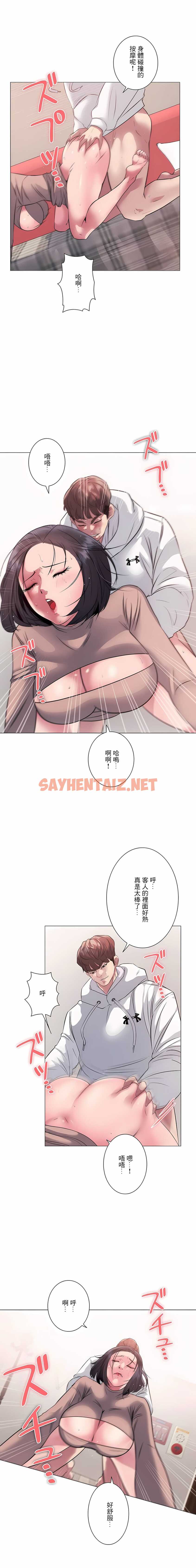 查看漫画追求刺激的愛 - 第7話 - sayhentaiz.net中的1136614图片