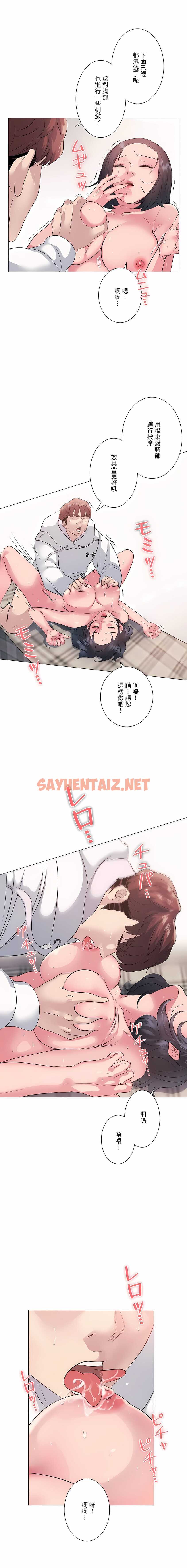 查看漫画追求刺激的愛 - 第7話 - sayhentaiz.net中的1136621图片