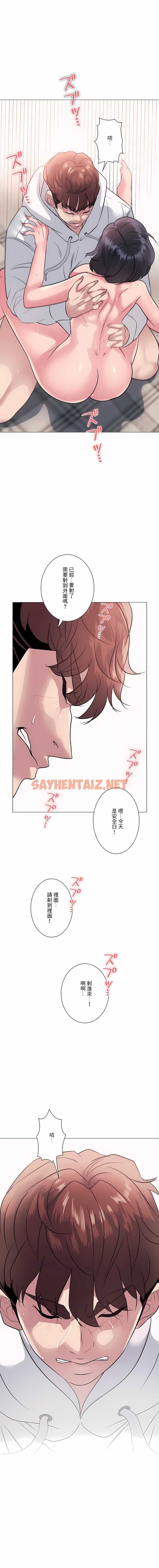 查看漫画追求刺激的愛 - 第7話 - sayhentaiz.net中的1136624图片